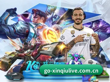 新球体育 APP